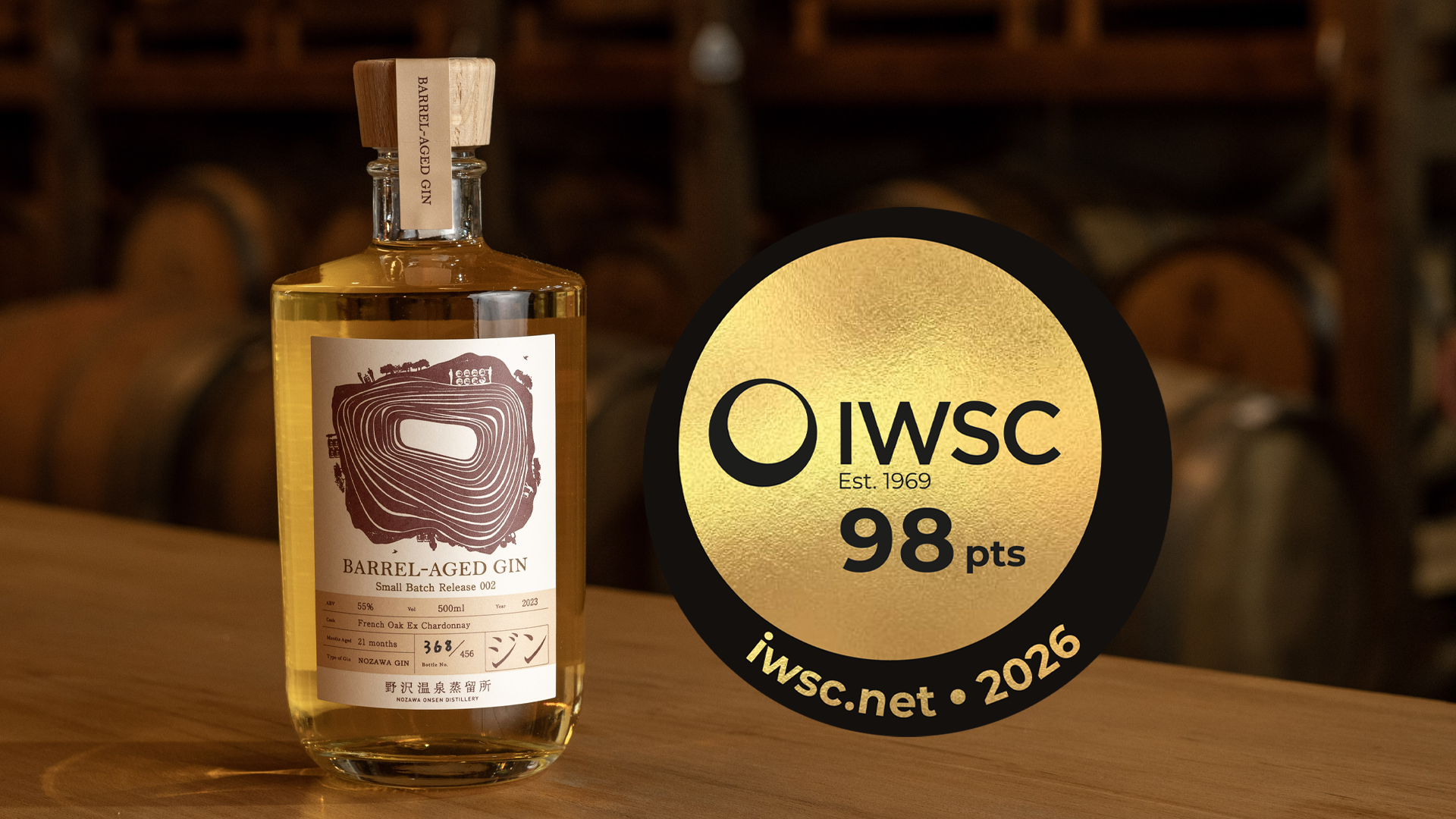 インターナショナル・ワイン＆スピリッツ・コンペティション（IWSC