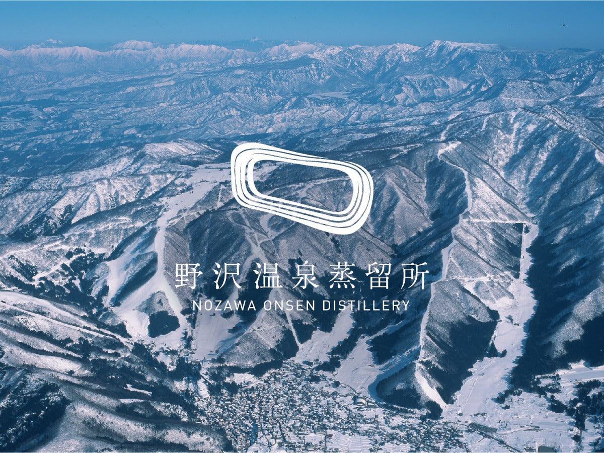 野沢温泉蒸留所:Nozawa Onsen Distillery