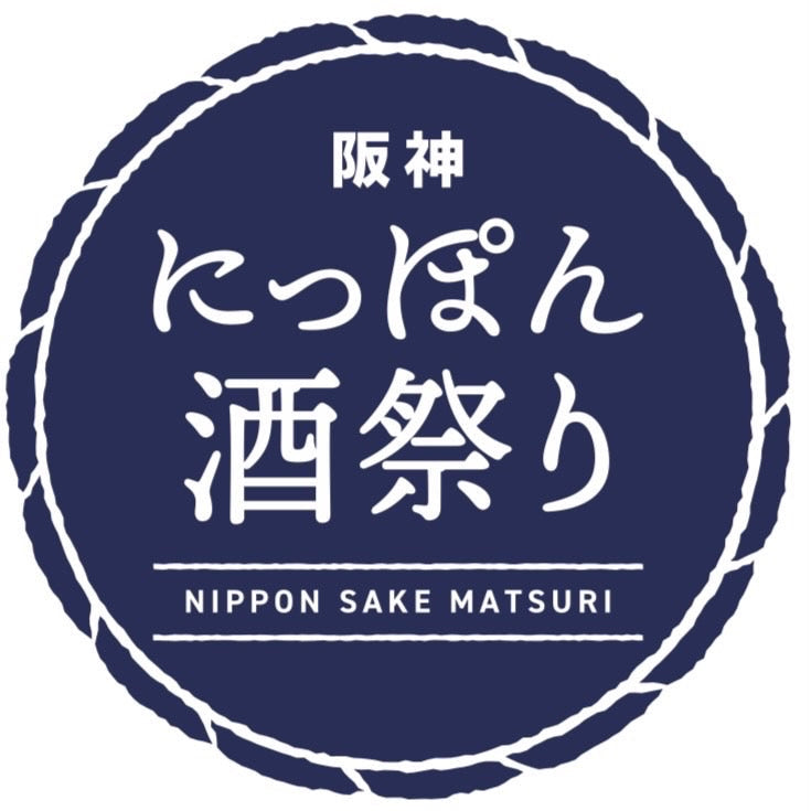 阪神梅田本店「にっぽん酒まつり」に出店します