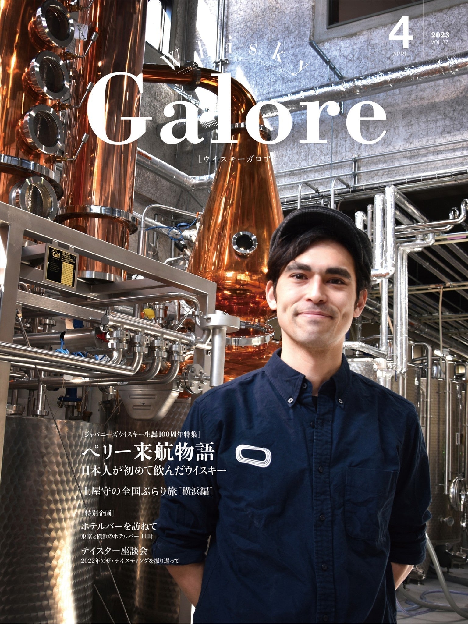 Distillery Blog – Nozawa Onsen Distillery